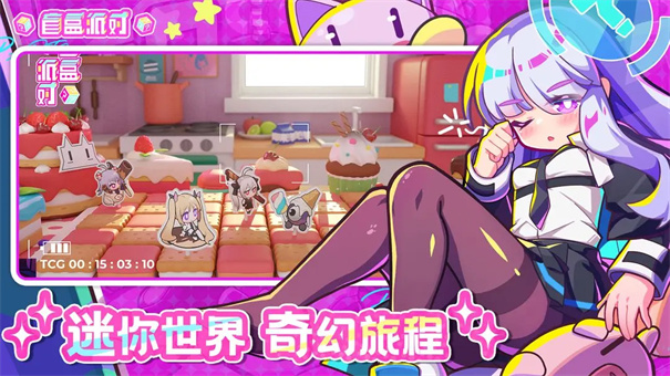 盲盒派对官方版(策略塔防)最新版V11.0截图3