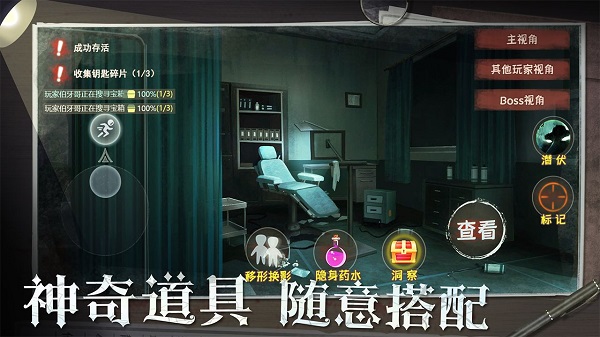 恐怖躲猫猫2(最新版)手机版安装v2.5.3截图1