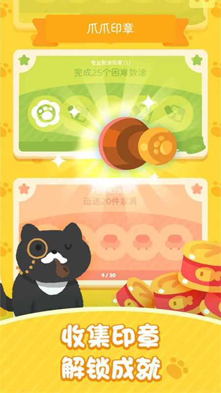 喵喵妙妙塔数涂游戏最新版本免费v1.0.12截图3
