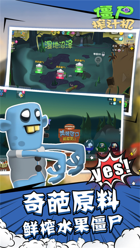 僵尸榨汁机中文版(Zombie Catchers)官方正版安装v1.6.10截图1