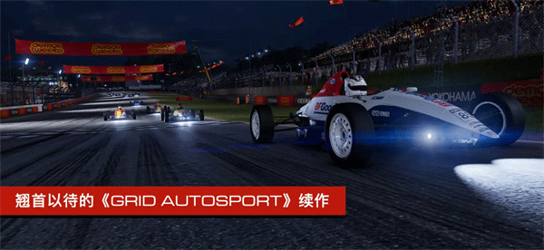 超级房车赛传奇豪华版(GRID Legends)官方正版安装v1.1.4RC7截图3