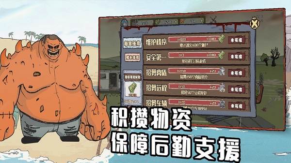 建筑队大战僵尸(zombie traier park)手机版安装v1.4.0截图1