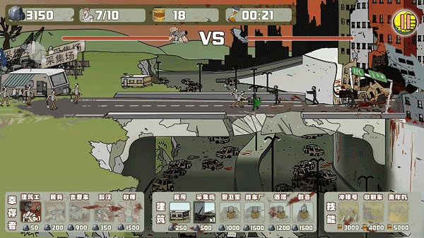 建筑队大战僵尸(zombie traier park)手机版安装v1.4.0截图4