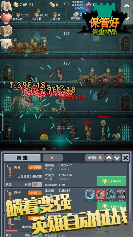 保管好贵重物品游戏完整版免费v1.0.0截图3