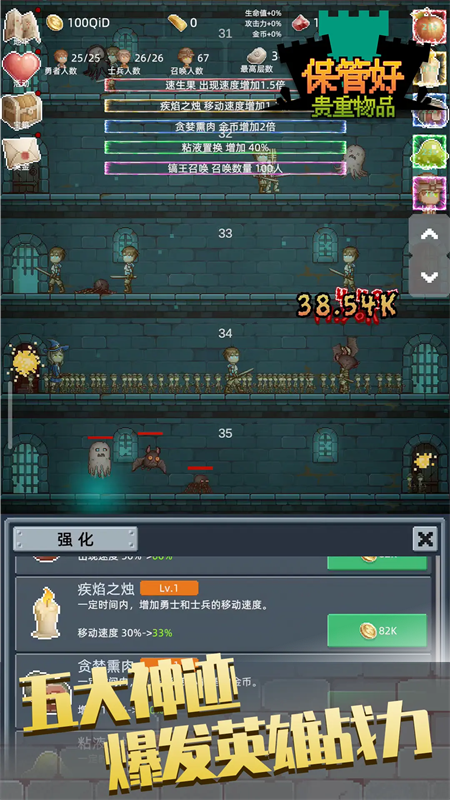 保管好贵重物品游戏完整版免费v1.0.0截图4