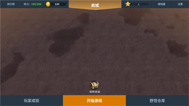 另一个幸存者手游官方正版安装v44截图2