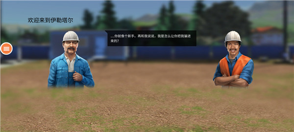 建筑模拟3(Construction Simulator 3‌)汉化版安装v1.8截图2