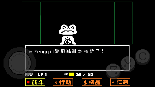 UNDERTALE(传说之下)中文版安装v2.0.0截图1