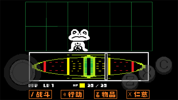UNDERTALE(传说之下)中文版安装v2.0.0截图4