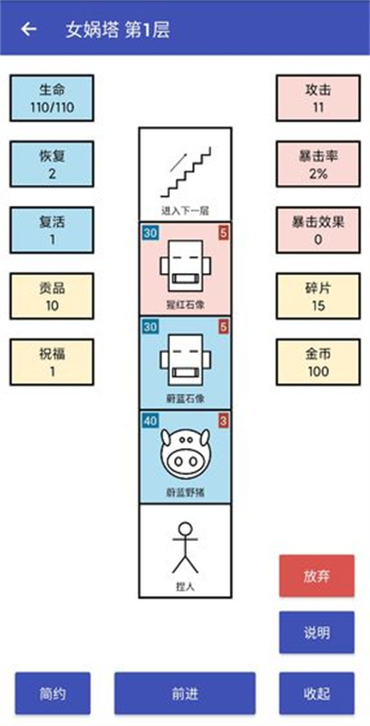 女娲捏人最新版本手游安装v2.15截图3