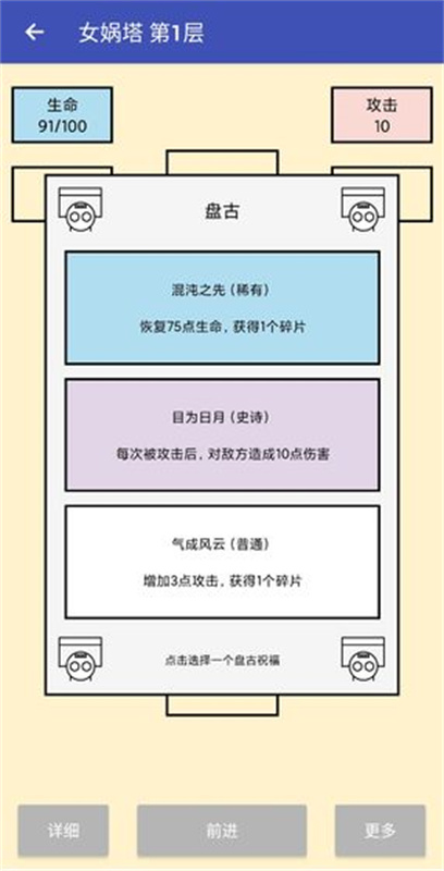 女娲捏人最新版本手游安装v2.15截图4