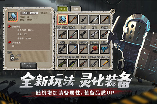 幸存者危城游戏中文版安装v3.43截图2