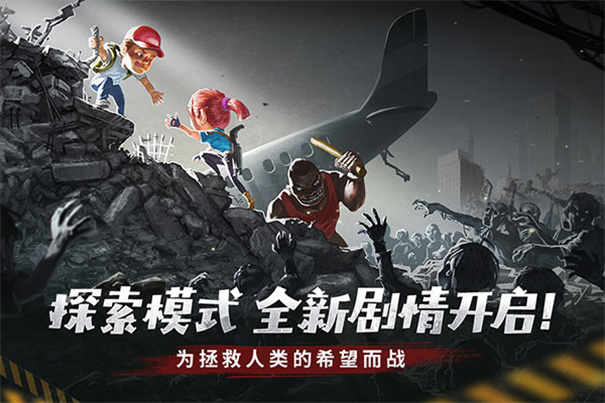 幸存者危城游戏中文版安装v3.43截图4