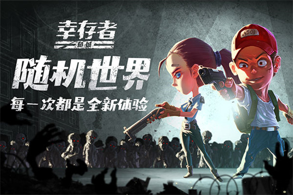 幸存者危城游戏中文版安装v3.43截图5