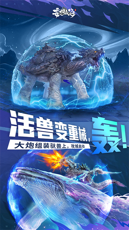 妄想山海