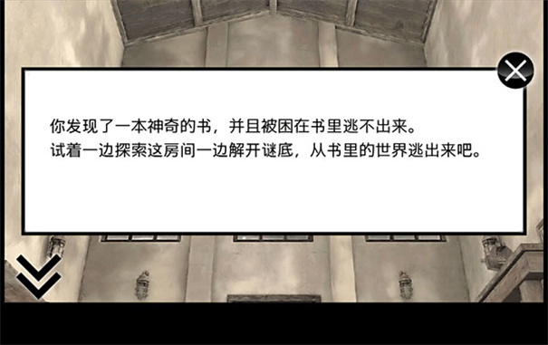 迷雾手游中文版安装v1.0.4截图3