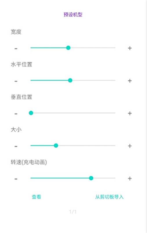 EnergyRing电量灯(呼吸灯)手机版安装v2.5.4截图1