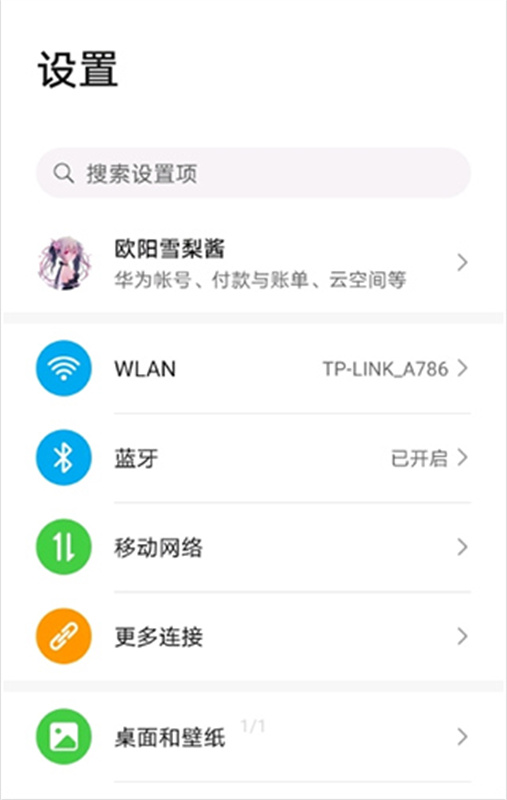 EnergyRing电量灯(呼吸灯)手机版安装v2.5.4截图2