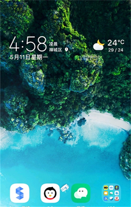 EnergyRing电量灯(呼吸灯)手机版安装v2.5.4截图4