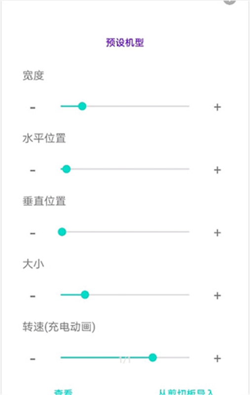 EnergyRing电量灯(呼吸灯)手机版安装v2.5.4截图3
