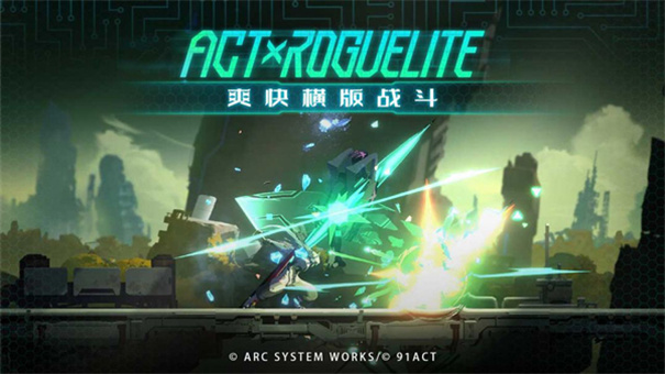 苍翼混沌效应游戏官方正版安装v1.1.1截图1