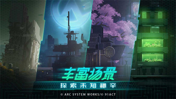 苍翼混沌效应游戏官方正版安装v1.1.1截图4