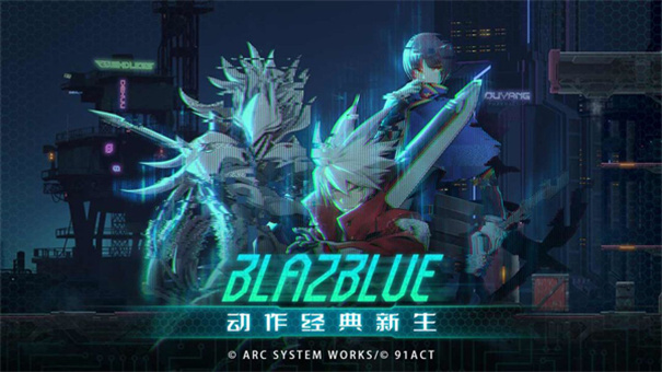 苍翼混沌效应游戏官方正版安装v1.1.1截图5
