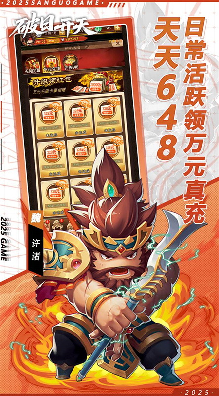 破日开天(官方版)手游版安装v2截图3