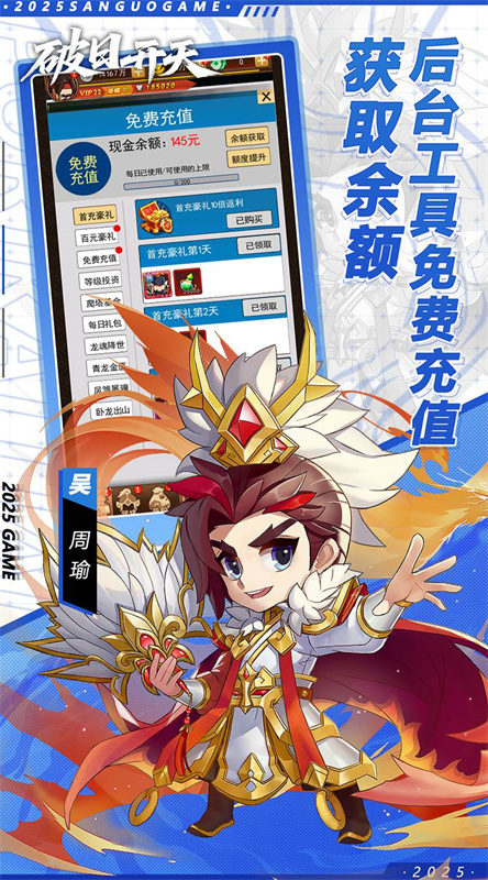 破日开天(官方版)手游版安装v2截图4