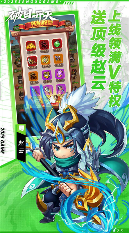 破日开天(官方版)手游版安装v2截图5