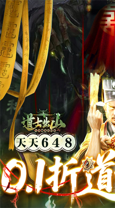 九剑魔龙传(道士版)手机版安装v1.0.0截图1