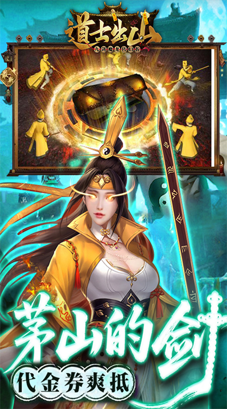 九剑魔龙传(道士版)手机版安装v1.0.0截图4