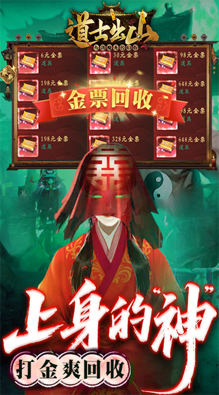 九剑魔龙传(道士版)手机版安装v1.0.0截图3