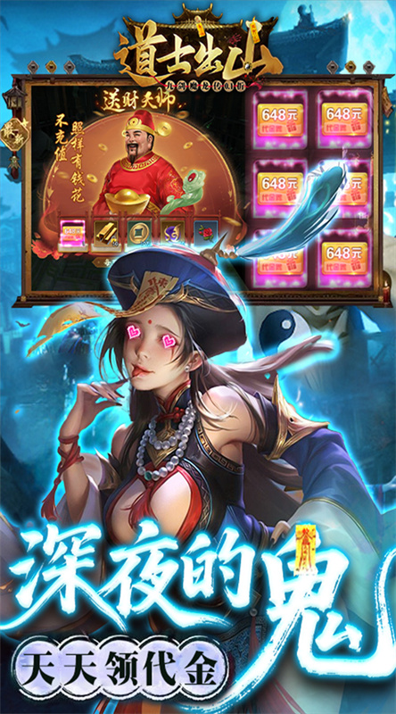 九剑魔龙传(道士版)手机版安装v1.0.0截图5