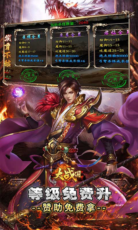 大战国(合击专属)手游版安装v1.8.813截图4
