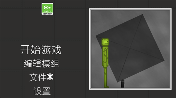 西瓜游乐场正版中文版v1.0.5截图4