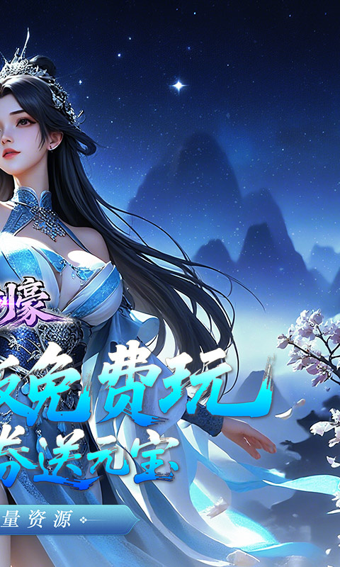 鬼剑豪