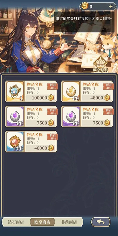 二次元氪金模拟2最新版安装v3.9截图1
