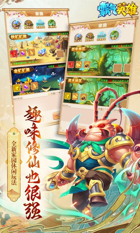 霸气英雄游戏最新版本v1.0.0截图3