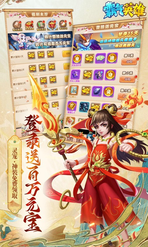 霸气英雄游戏最新版本v1.0.0截图5