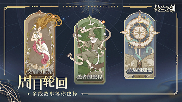 铃兰之剑为这和平的世界台服安装v2.0.1截图1