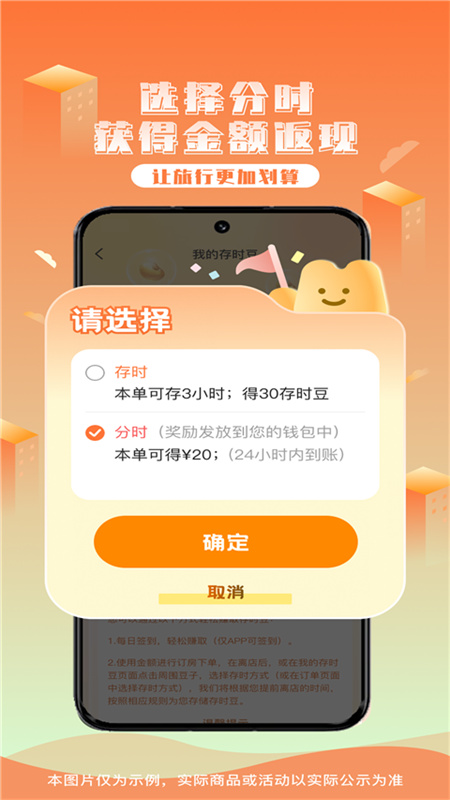 金时房客