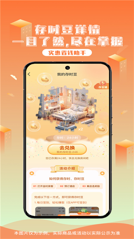 金时房客