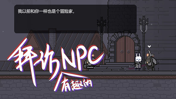 只兔不灭的勇者手机版v1.00.52截图1