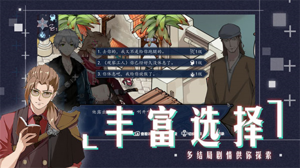 时灵星辰愚者手机游戏安装v1.5.192.4截图1