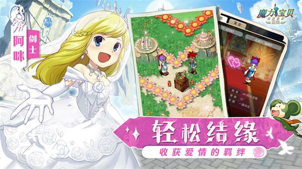 魔力宝贝归来手游官方正版安装v1.4.2截图5
