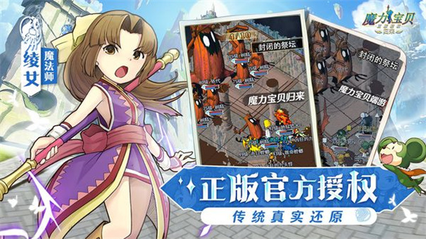 魔力宝贝归来手游官方正版安装v1.4.2截图4
