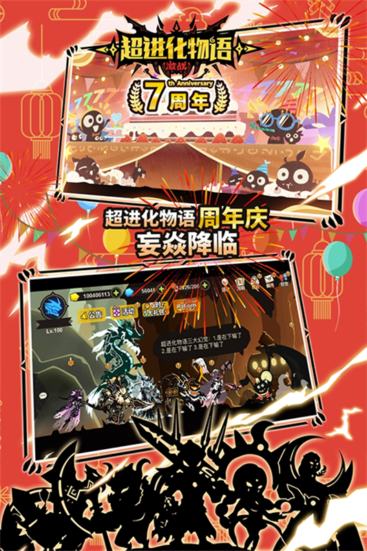 超进化物语最新版游戏免费v1.4.0截图1