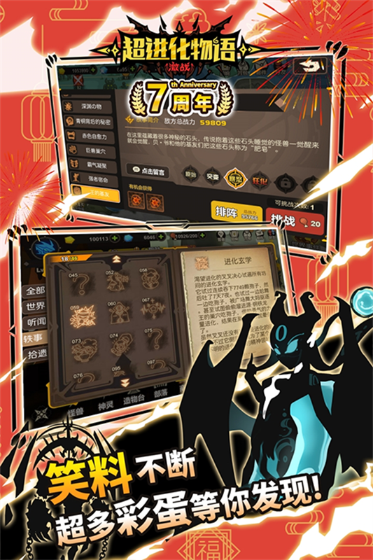 超进化物语最新版游戏免费v1.4.0截图2