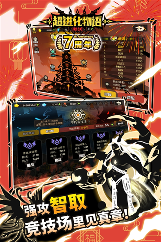 超进化物语最新版游戏免费v1.4.0截图4
